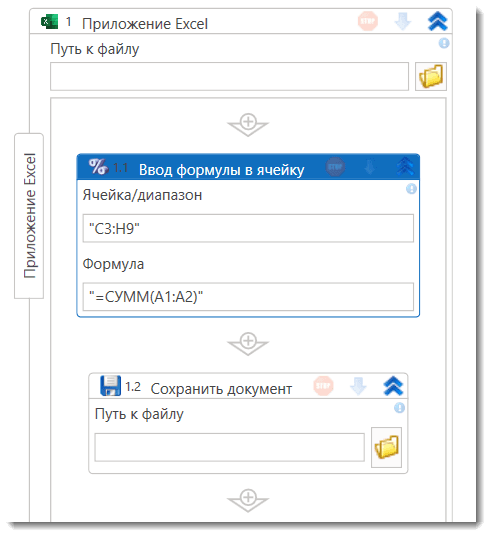 Элемент «Ввод формулы в ячейку»