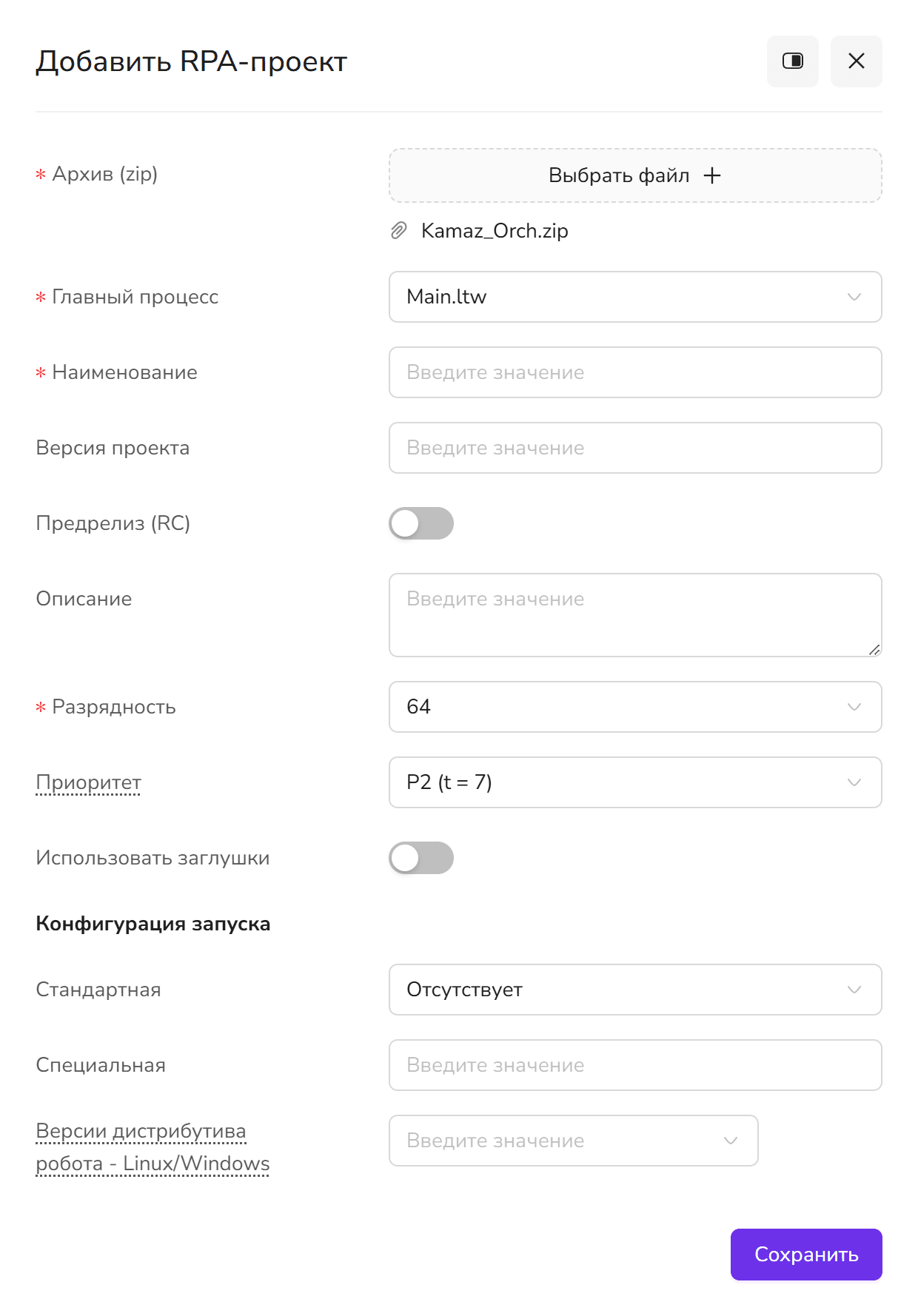 Форма добавления проекта — верхняя часть
