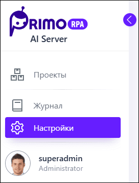 Раздел настроек для администратора