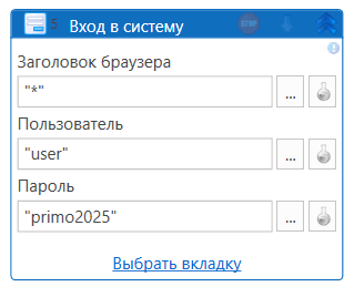 Вход в систему
