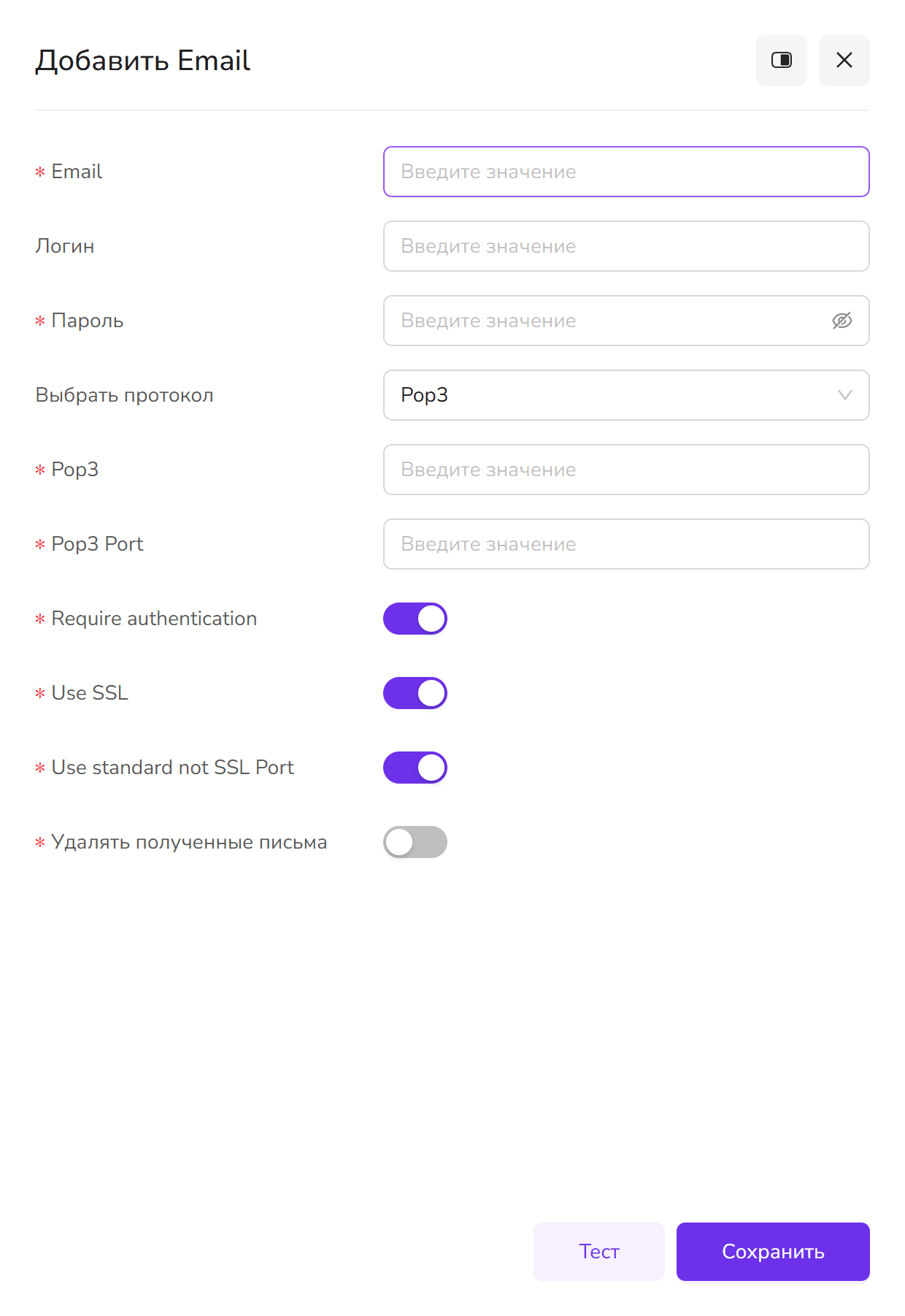 Форма добавления Email