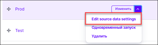 Edit source data settings