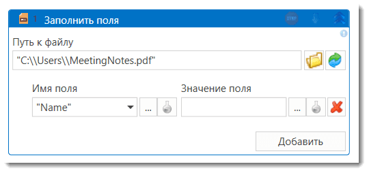 Заполнение PDF форм