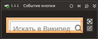Событие кнопки браузера