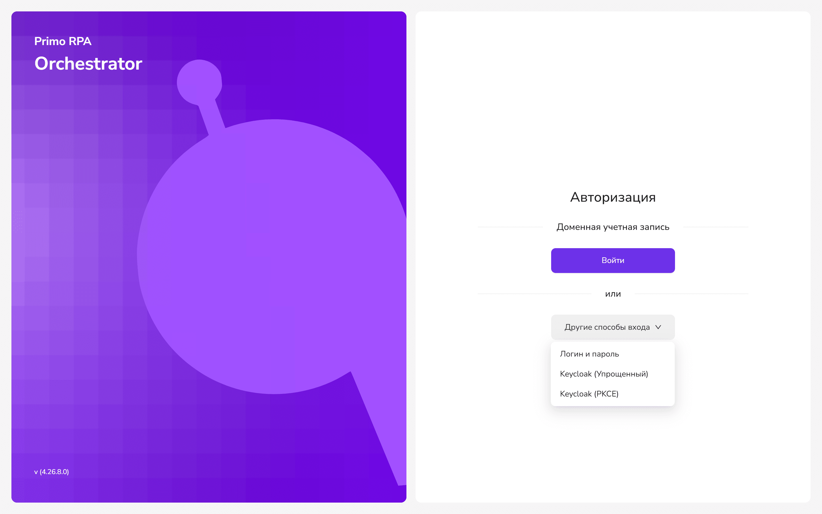 Способы входа через KeyCloak на форме авторизации