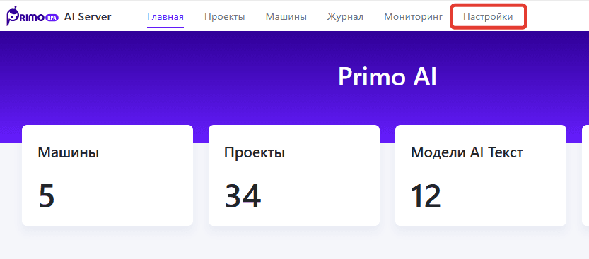 Раздел настроек для администратора