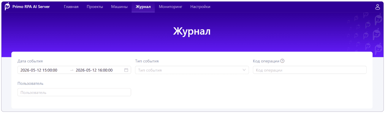 Страница Журнал