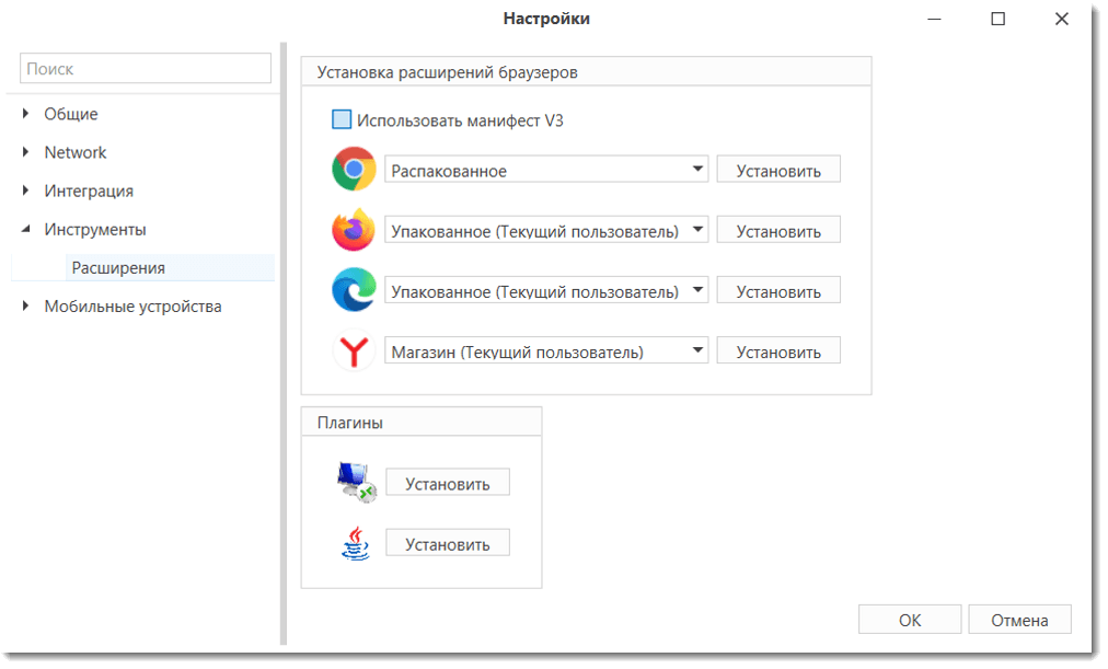 Настройки