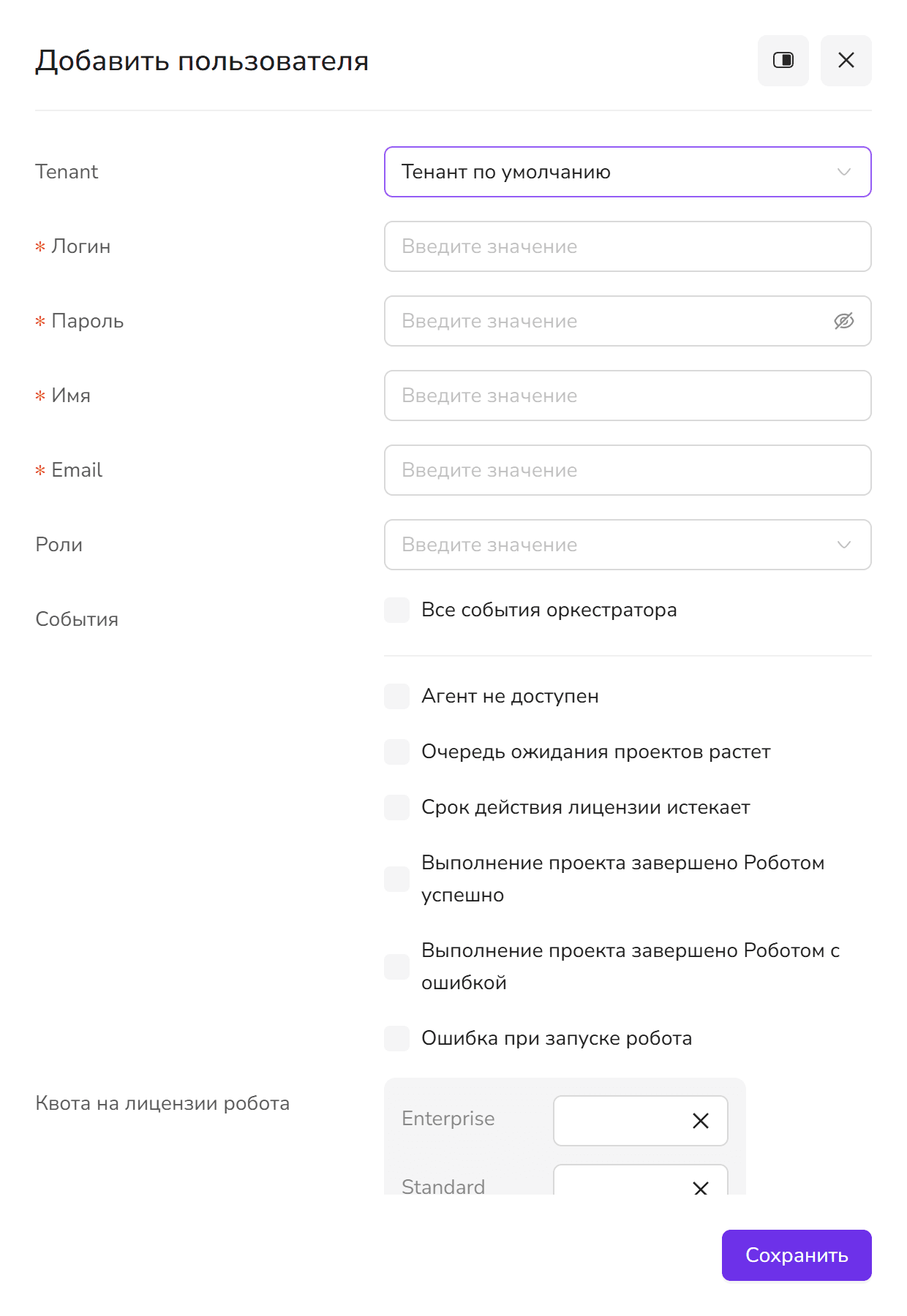 Добавление пользователя
