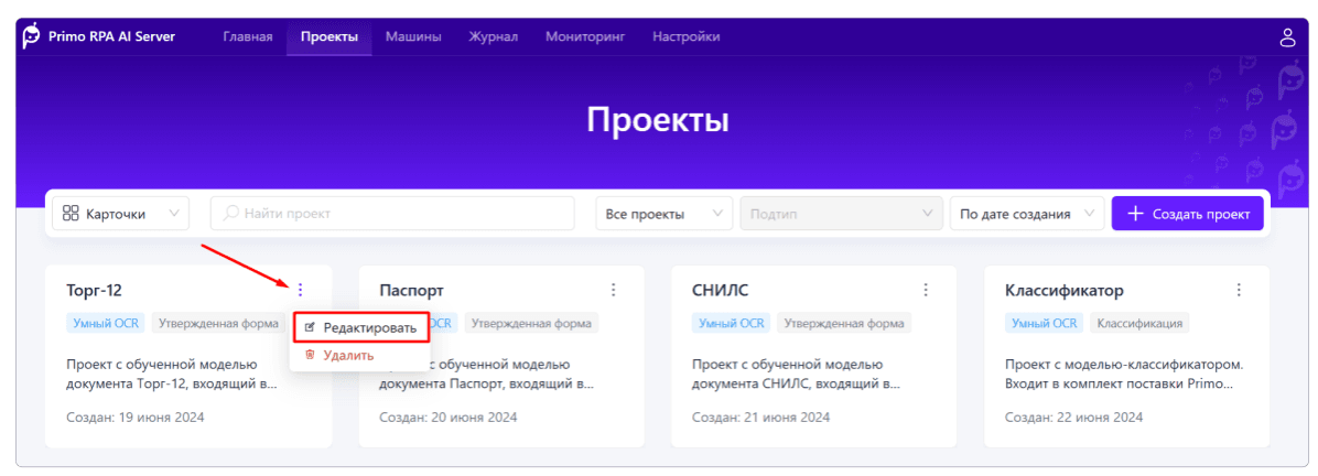 Действия с проектом