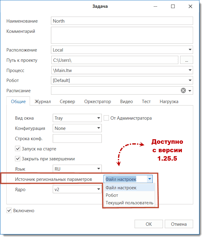 Настройки