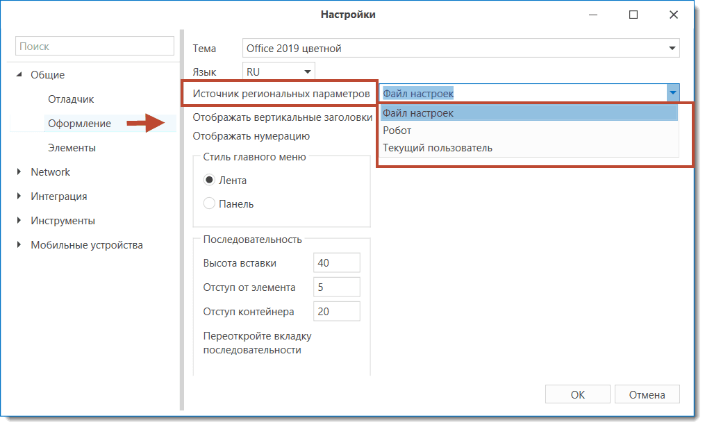Настройки