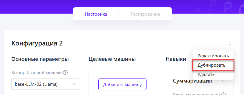 Дублирование