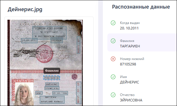 Распознавание