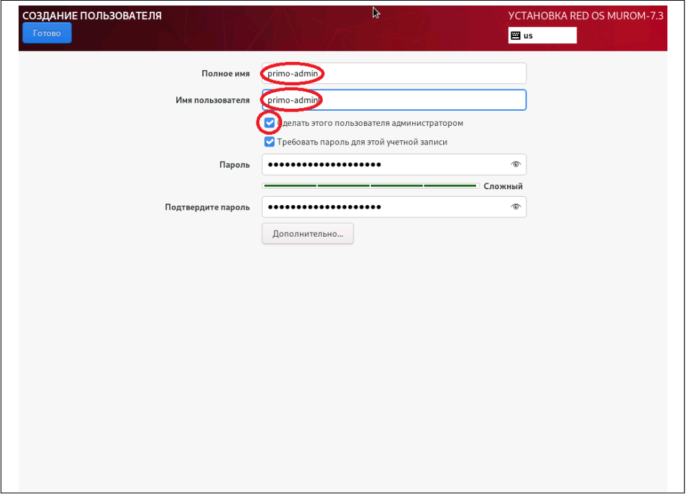 СОЗДАНИЕ ПОЛЬЗОВАТЕЛЯ