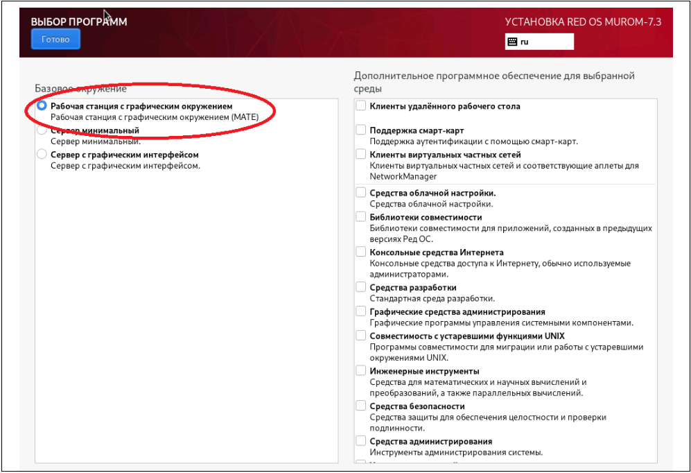 ВЫБОР ПРОГРАММ